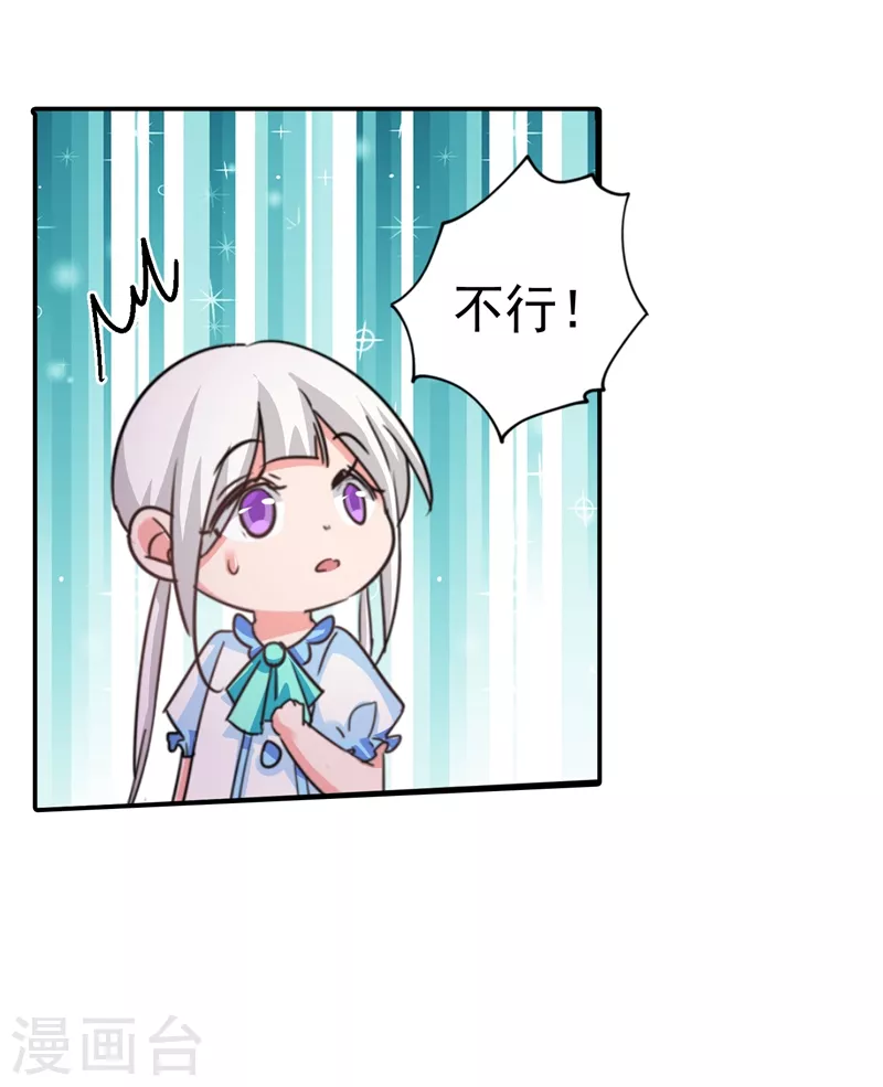 第273话 雪落母子睡哪个房间？ 第12页