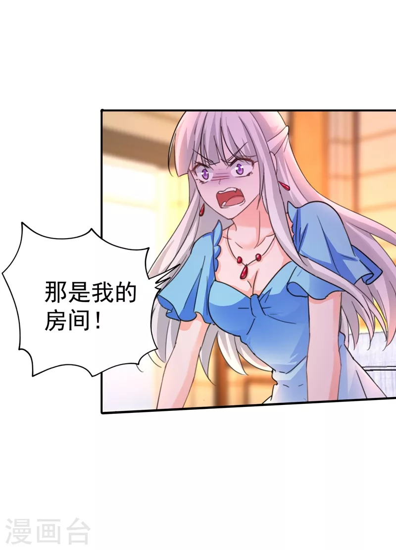第273话 雪落母子睡哪个房间？ 第13页