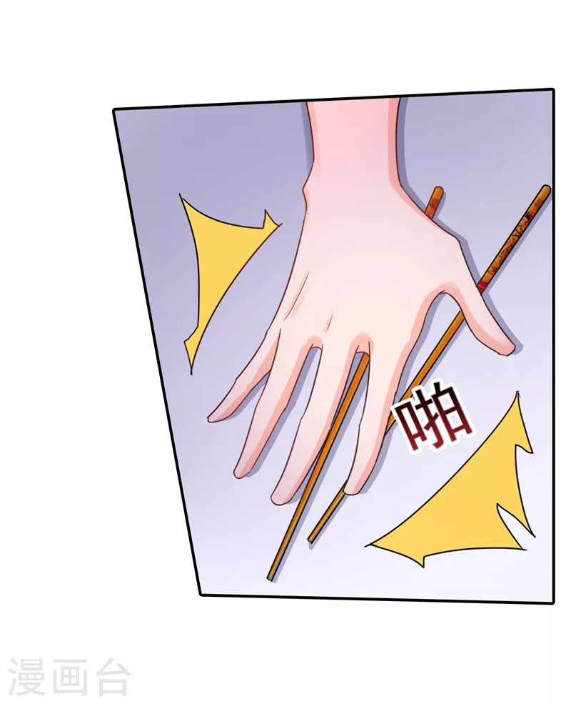 第273话 雪落母子睡哪个房间？ 第15页