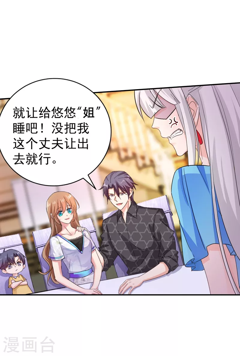 第273话 雪落母子睡哪个房间？ 第19页