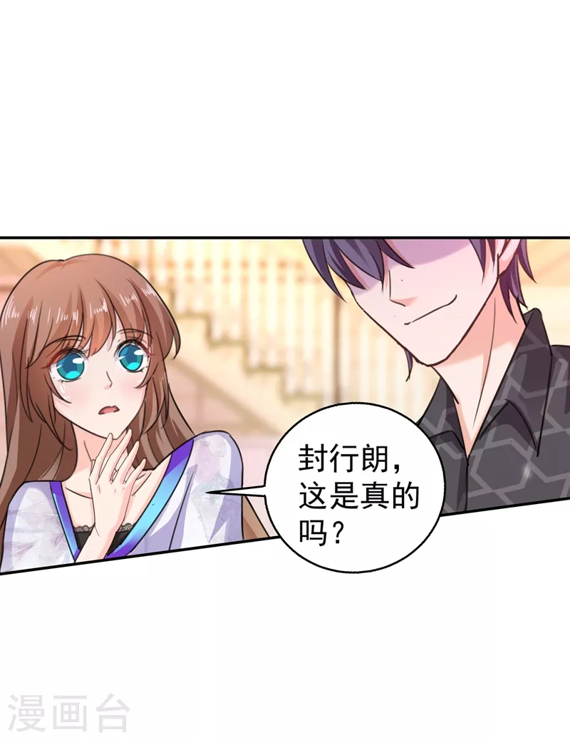 第273话 雪落母子睡哪个房间？ 第21页