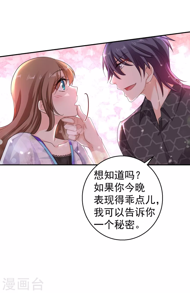 第273话 雪落母子睡哪个房间？ 第22页