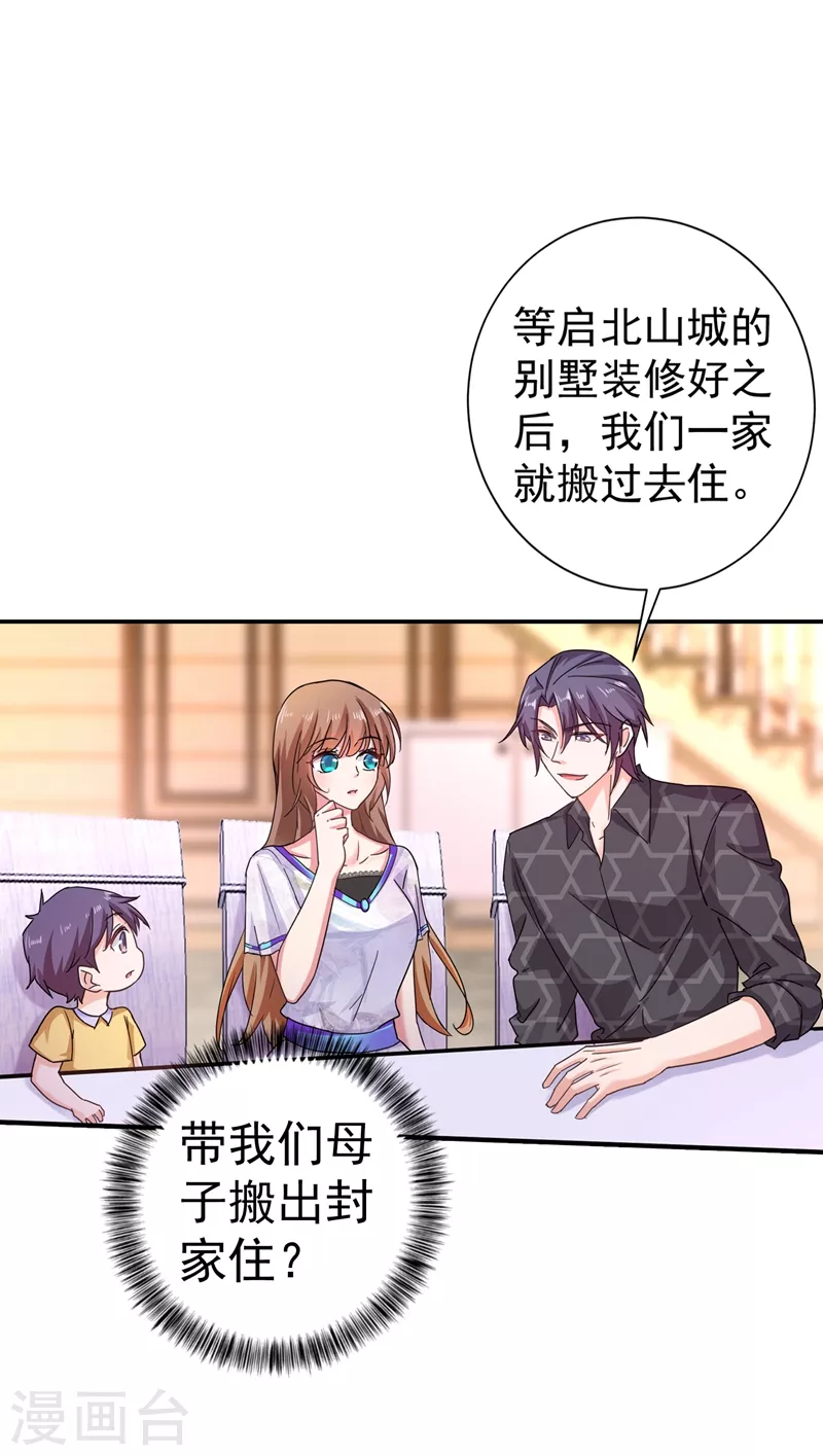 第274话 他竟如此温柔 第1页