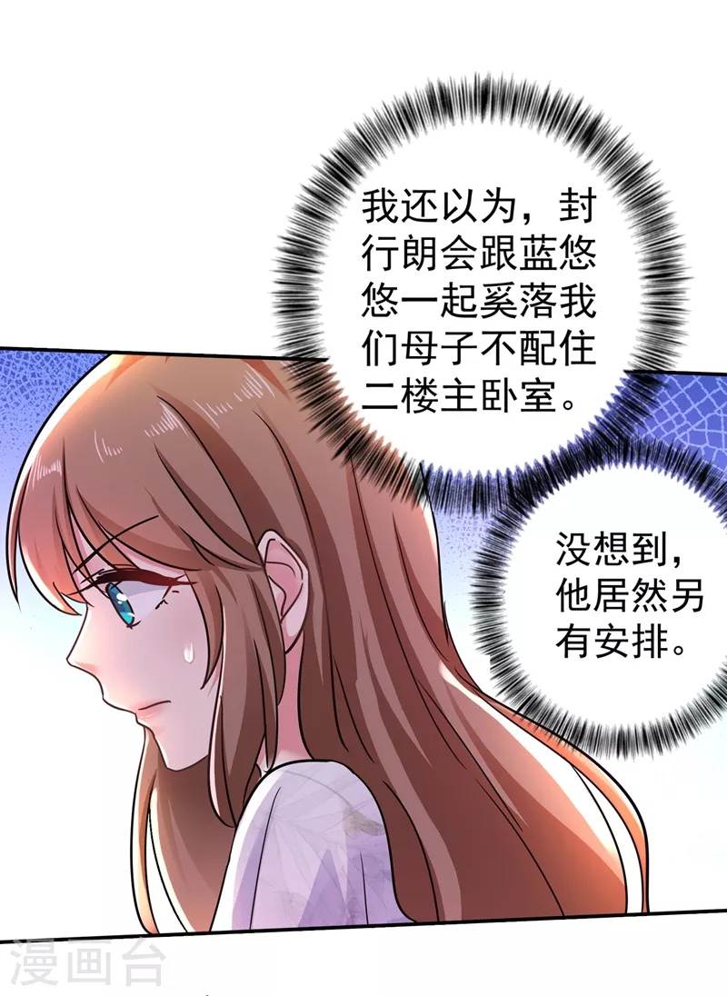 第274话 他竟如此温柔 第2页