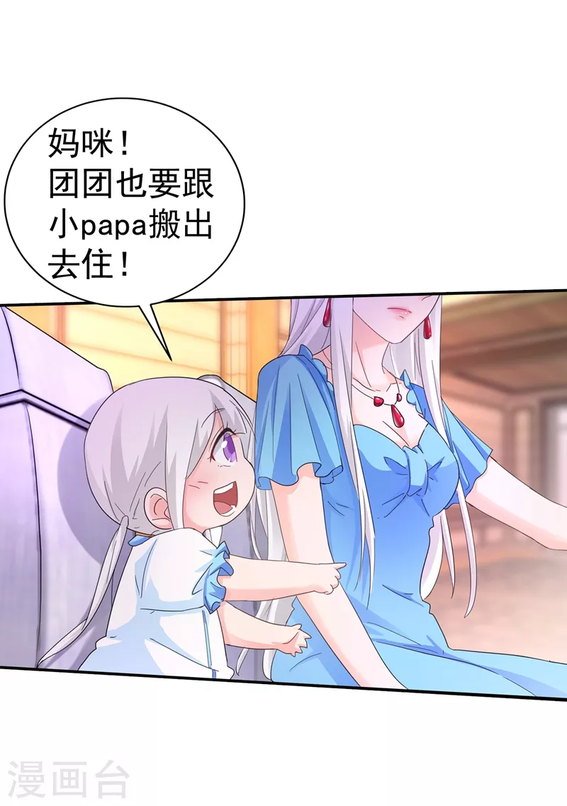 第274话 他竟如此温柔 第4页