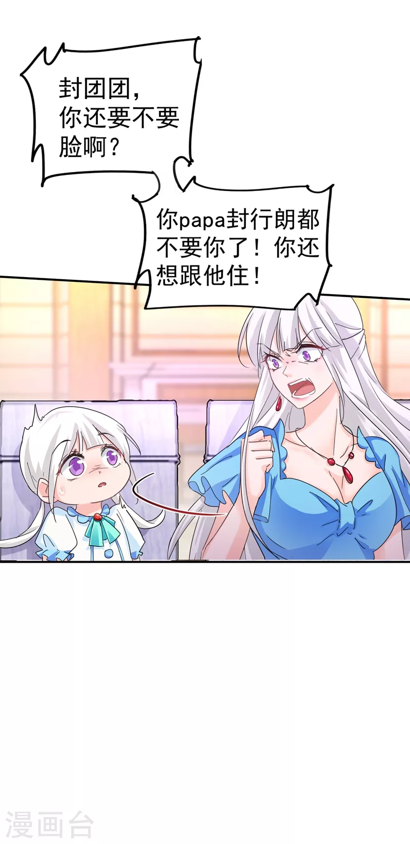 第274话 他竟如此温柔 第5页