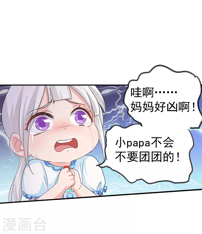 第274话 他竟如此温柔 第6页