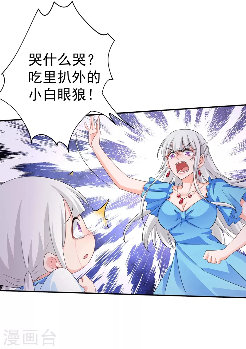 第274话 他竟如此温柔 第7页