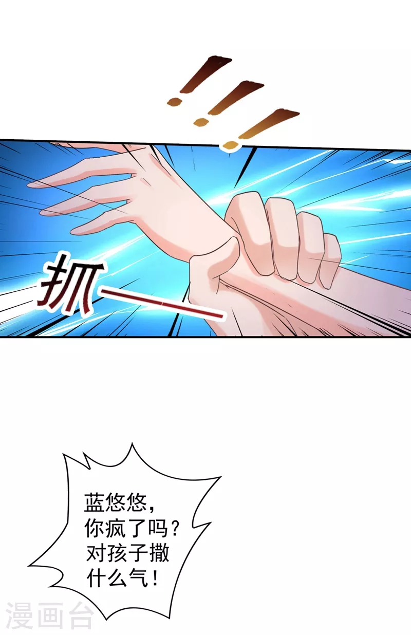 第274话 他竟如此温柔 第8页