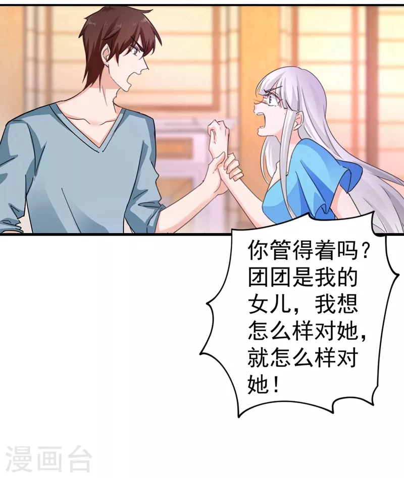 第274话 他竟如此温柔 第9页