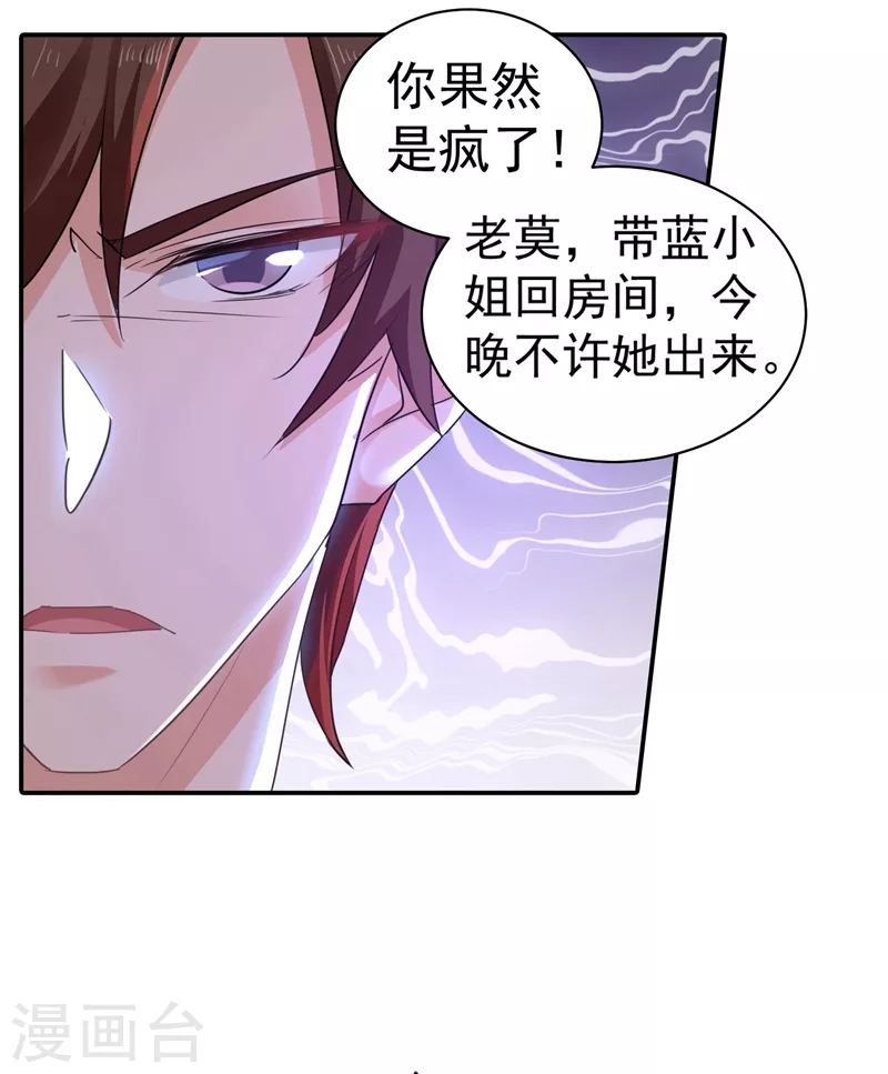 第274话 他竟如此温柔 第10页