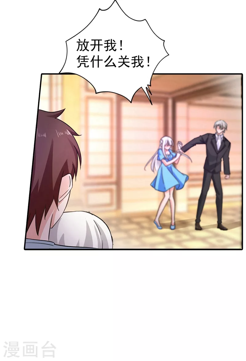 第274话 他竟如此温柔 第11页