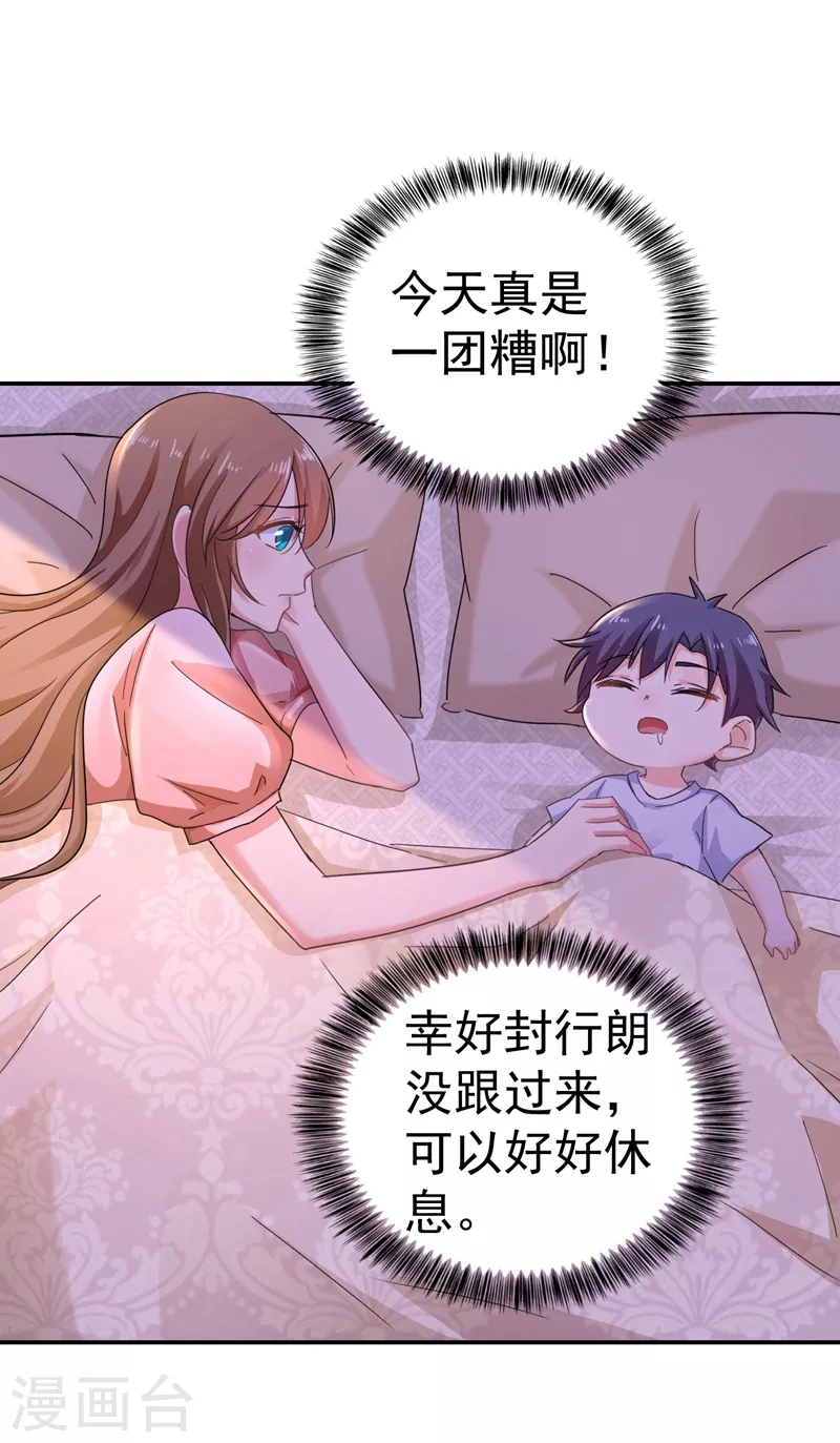第274话 他竟如此温柔 第14页