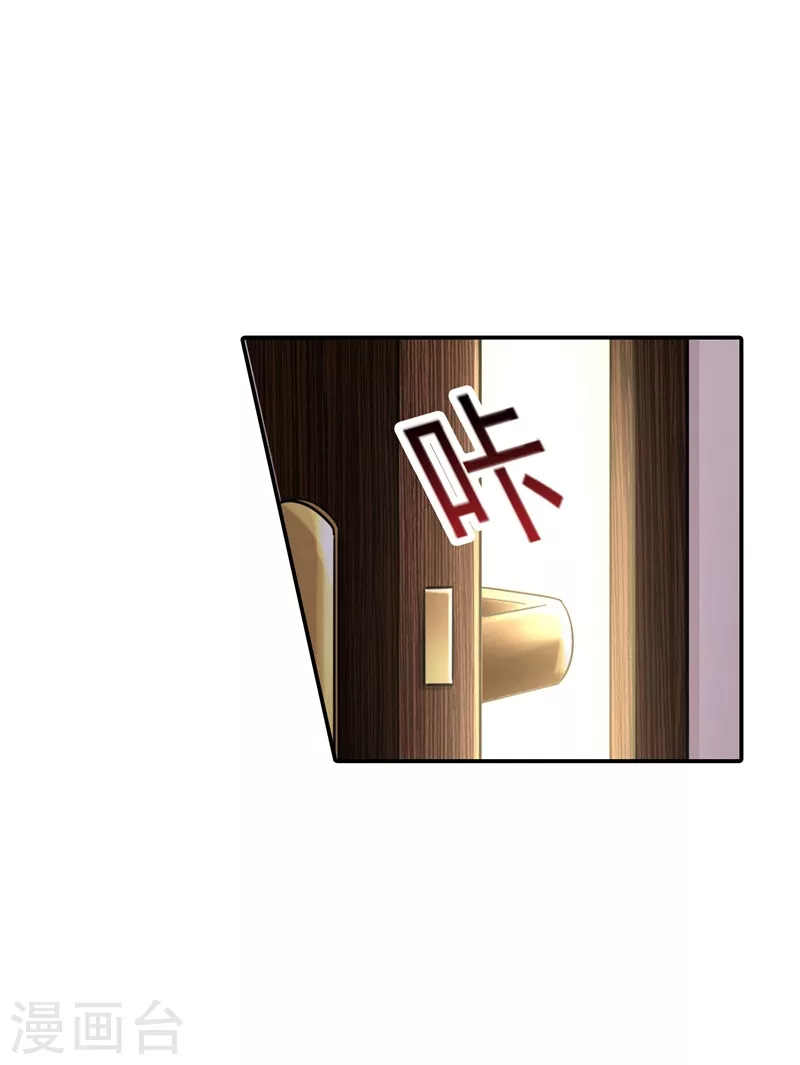 第274话 他竟如此温柔 第15页