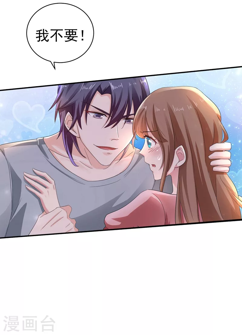第274话 他竟如此温柔 第17页