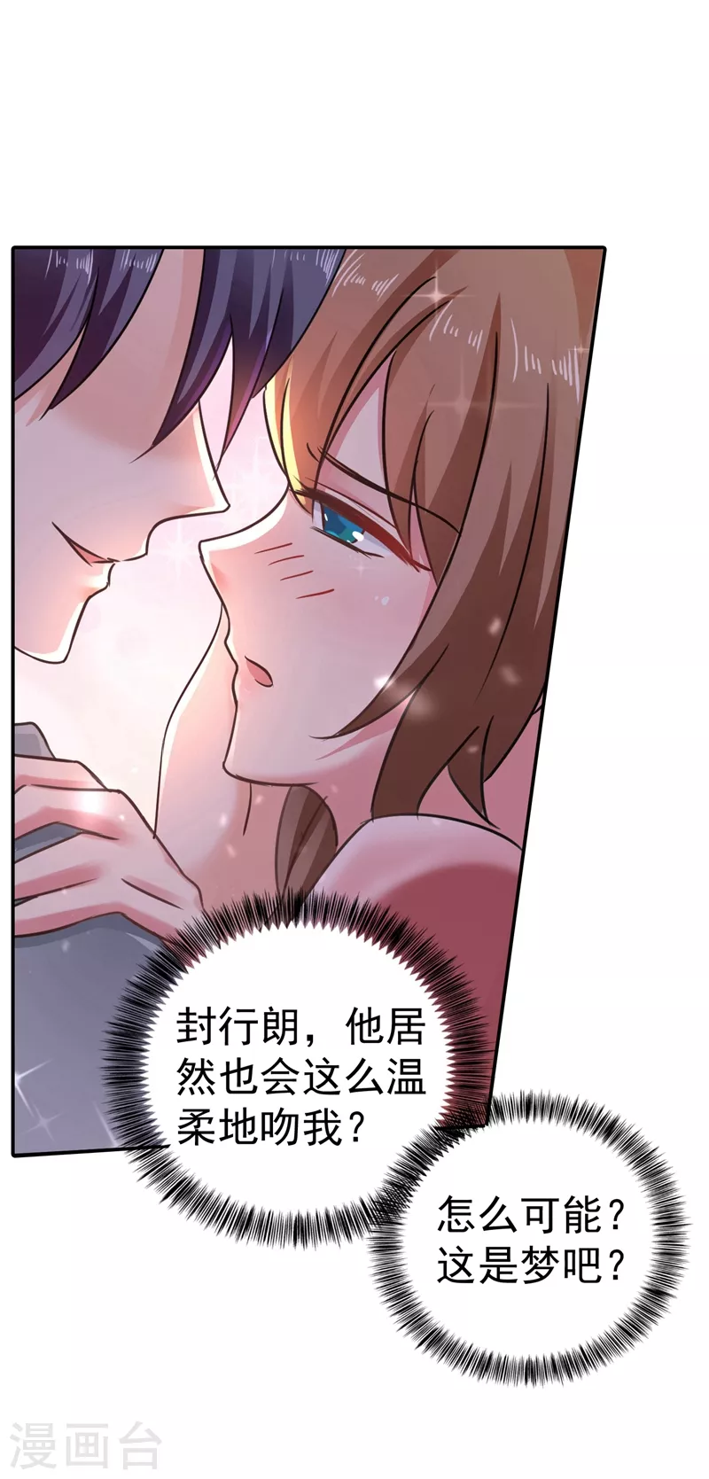 第274话 他竟如此温柔 第19页