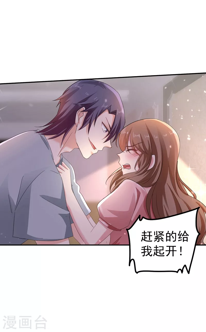 第274话 他竟如此温柔 第21页