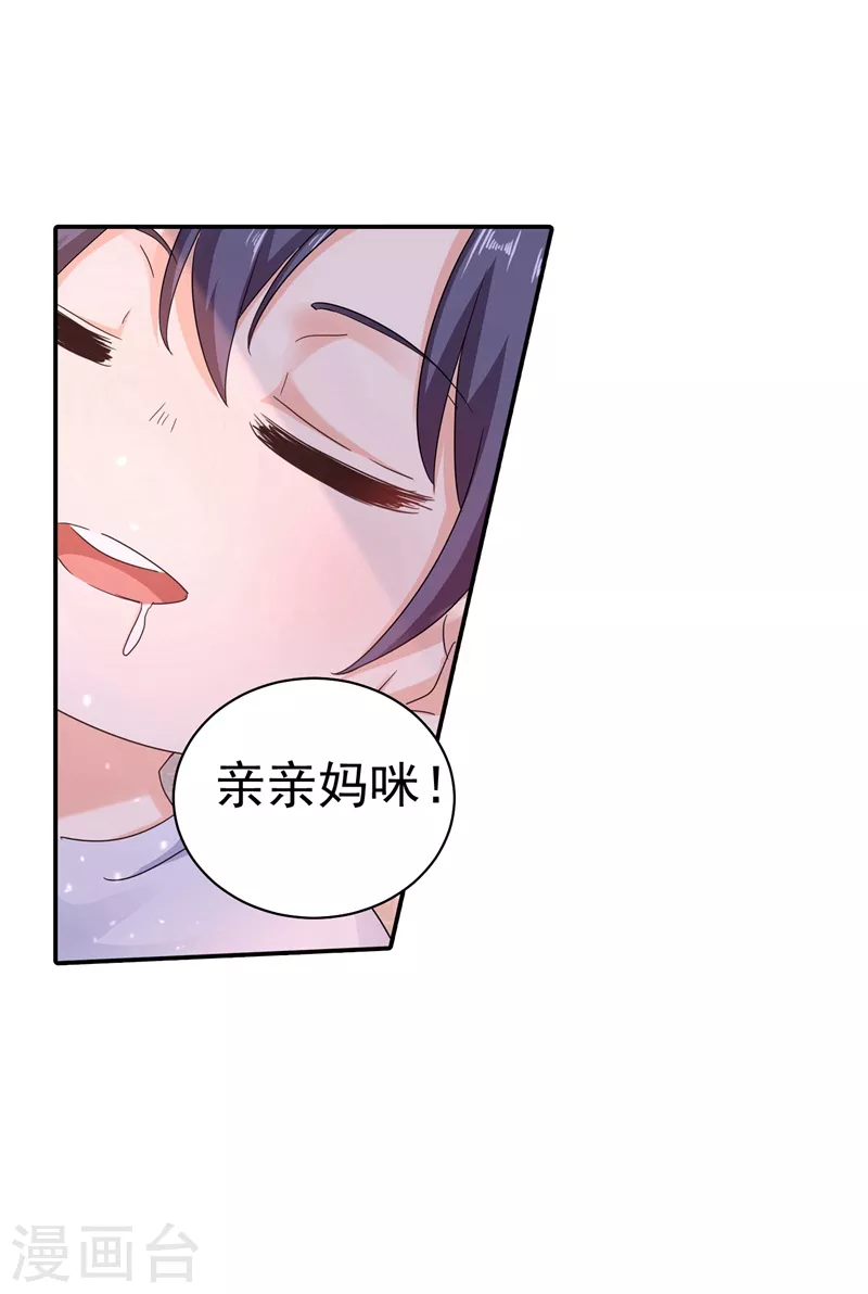 第274话 他竟如此温柔 第22页