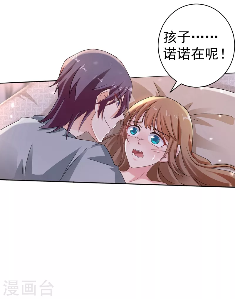 第274话 他竟如此温柔 第24页