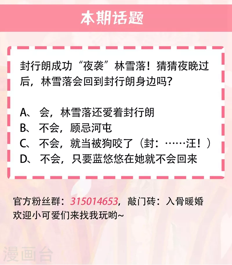 第274话 他竟如此温柔 第28页