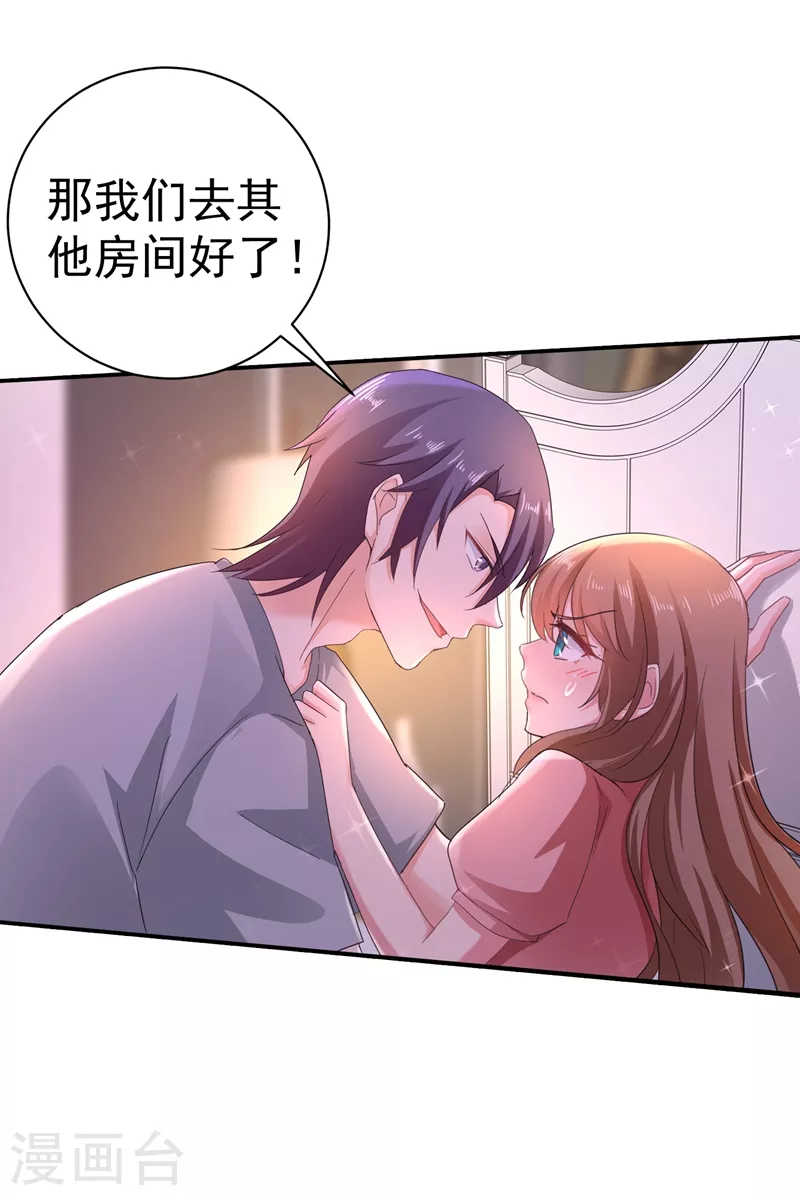 第275话 我要和封行朗离婚了 第2页