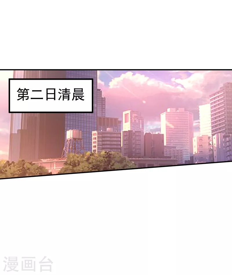 第275话 我要和封行朗离婚了 第4页