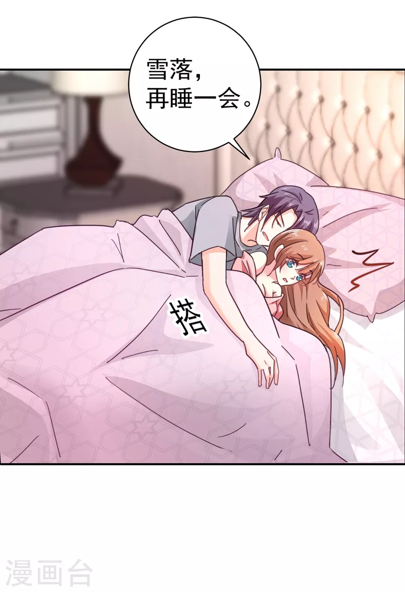 第275话 我要和封行朗离婚了 第6页