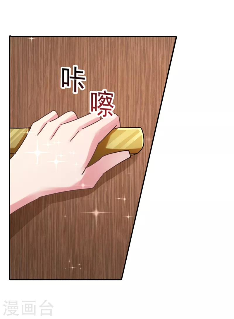 第275话 我要和封行朗离婚了 第8页