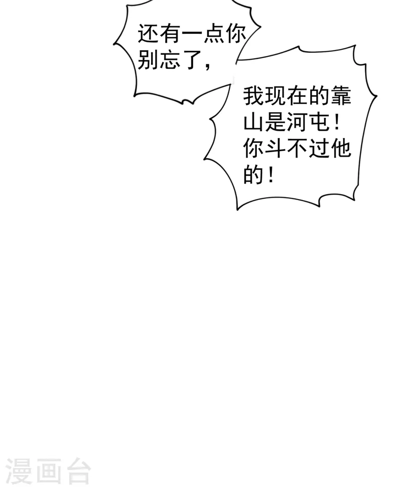 第275话 我要和封行朗离婚了 第20页