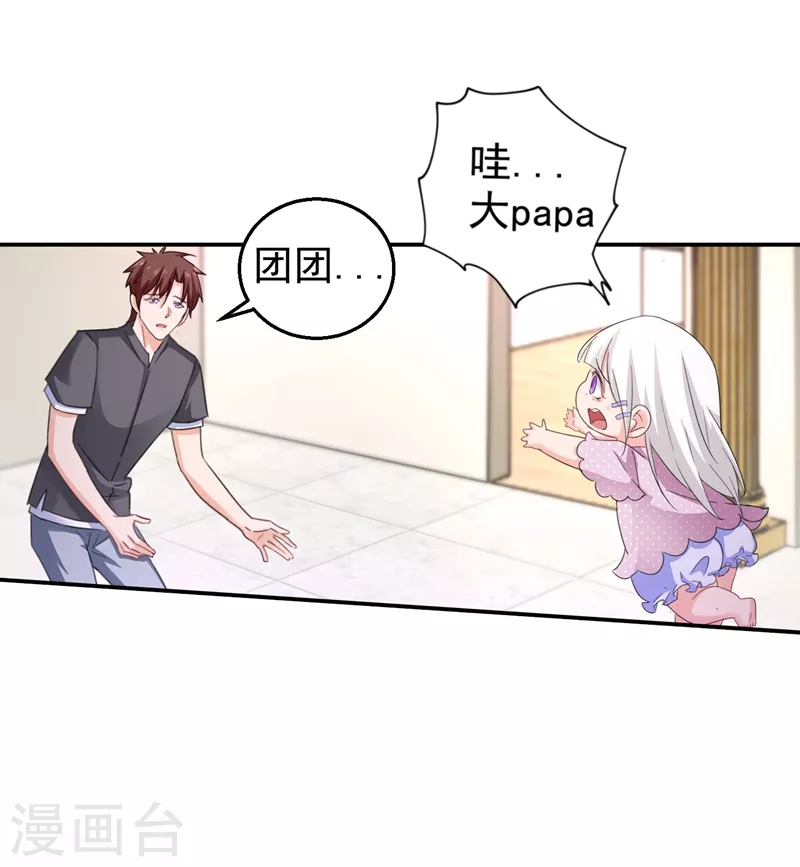 第275话 我要和封行朗离婚了 第24页