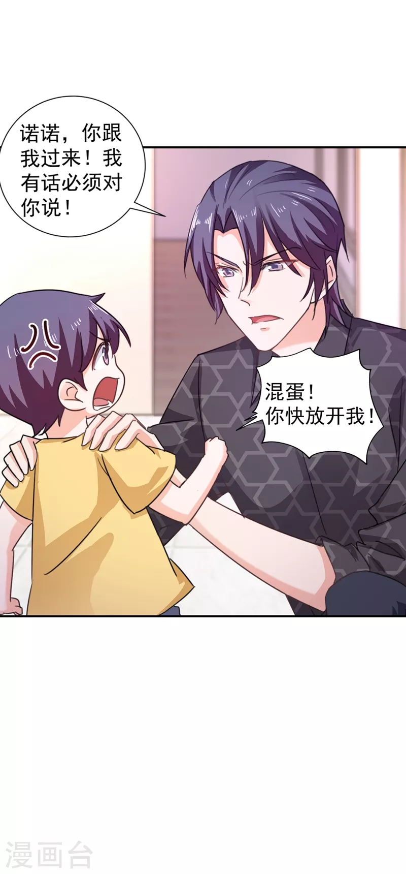 第275话 我要和封行朗离婚了 第28页