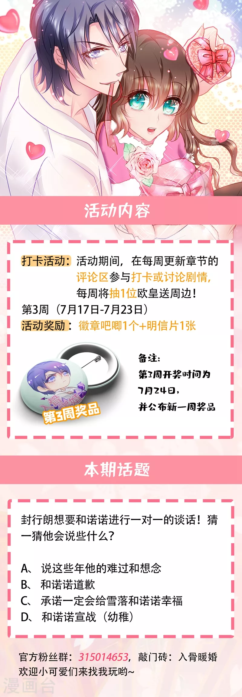 第275话 我要和封行朗离婚了 第29页