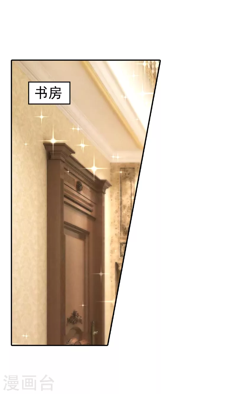 第276话 亲父子间的谈话 第1页