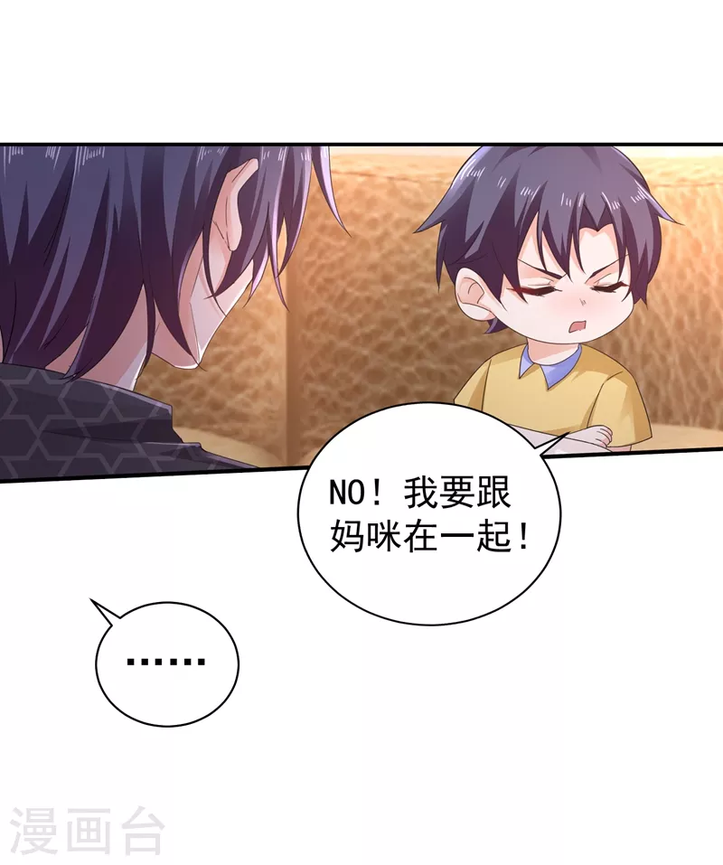 第276话 亲父子间的谈话 第5页