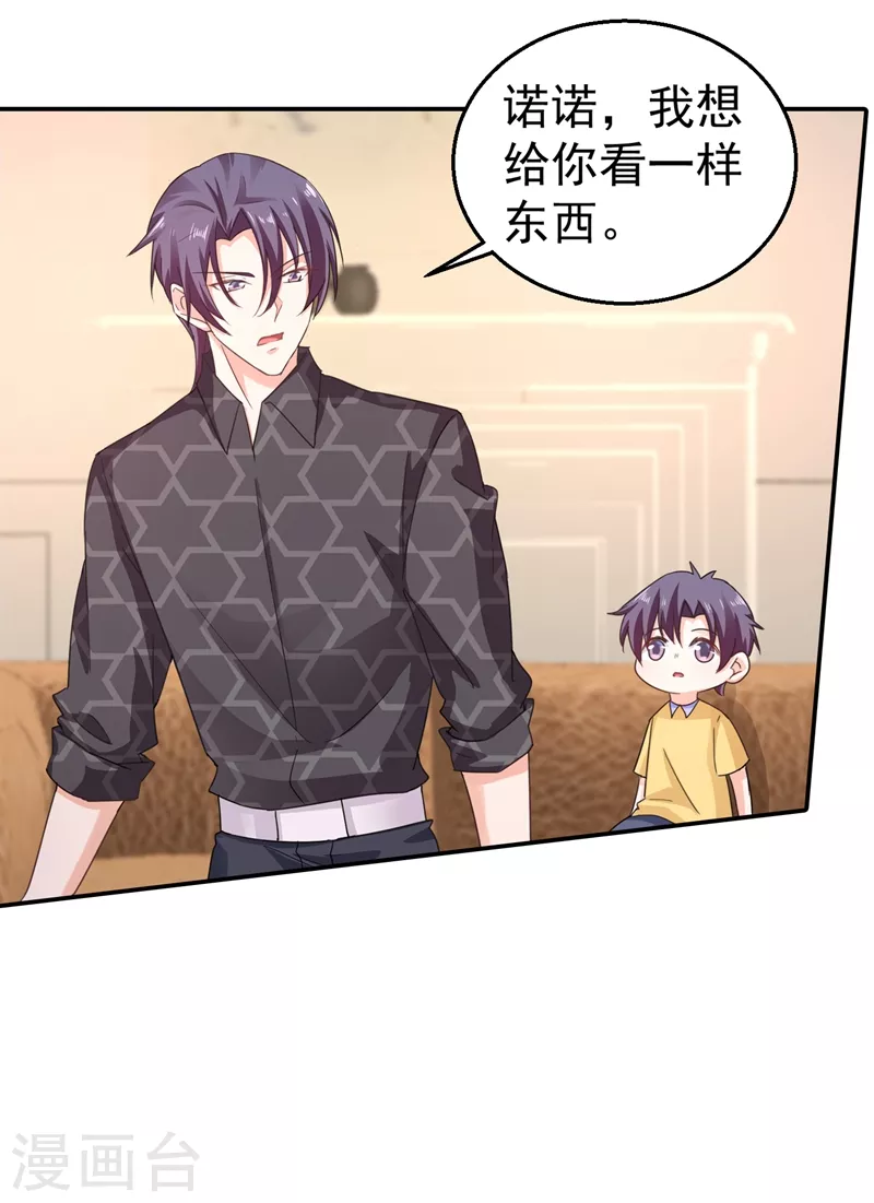 第276话 亲父子间的谈话 第11页