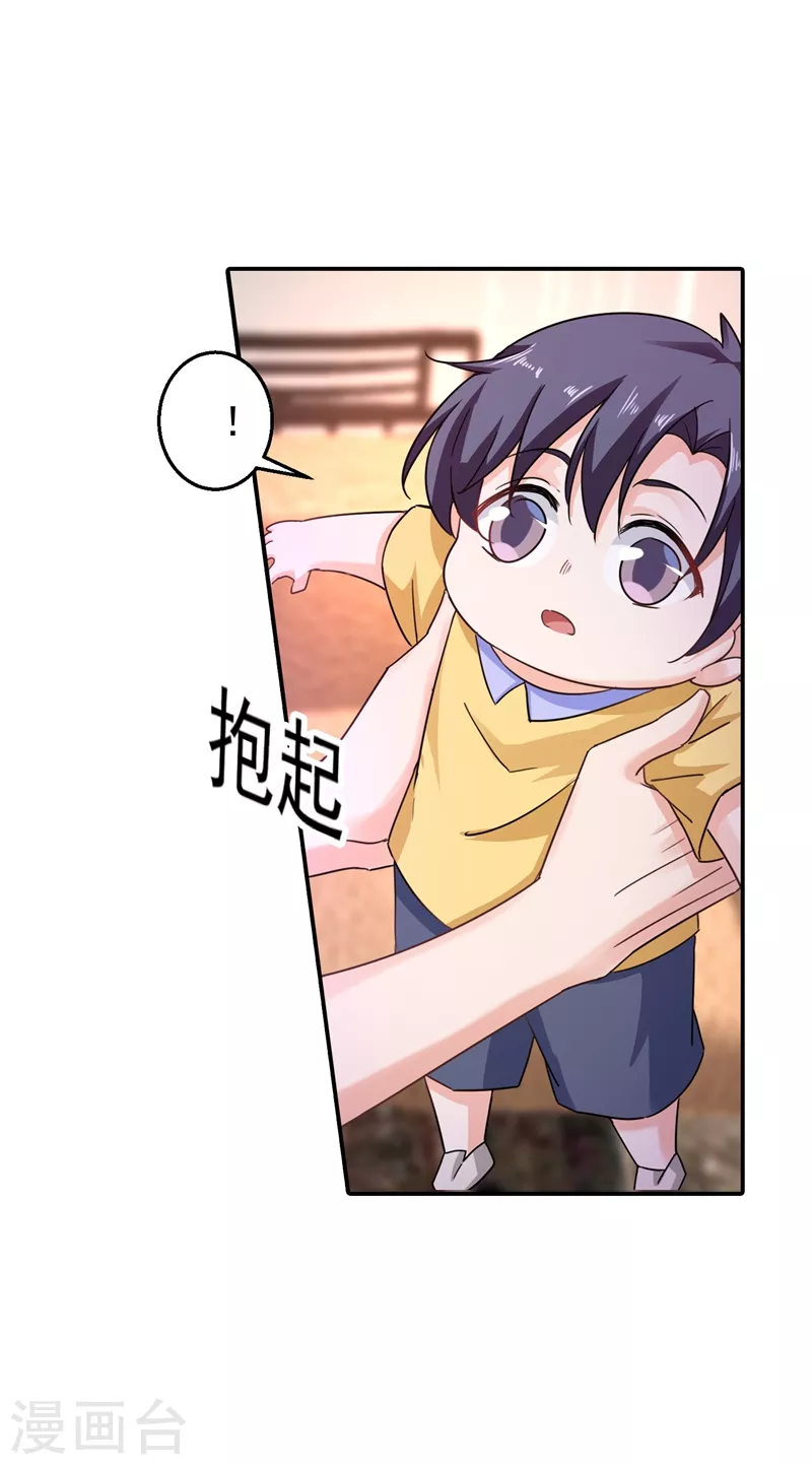 第276话 亲父子间的谈话 第16页