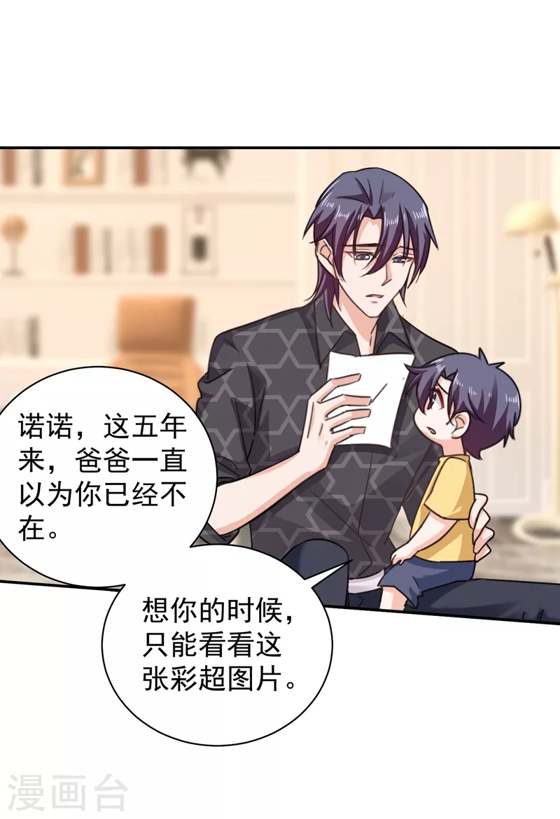第276话 亲父子间的谈话 第17页