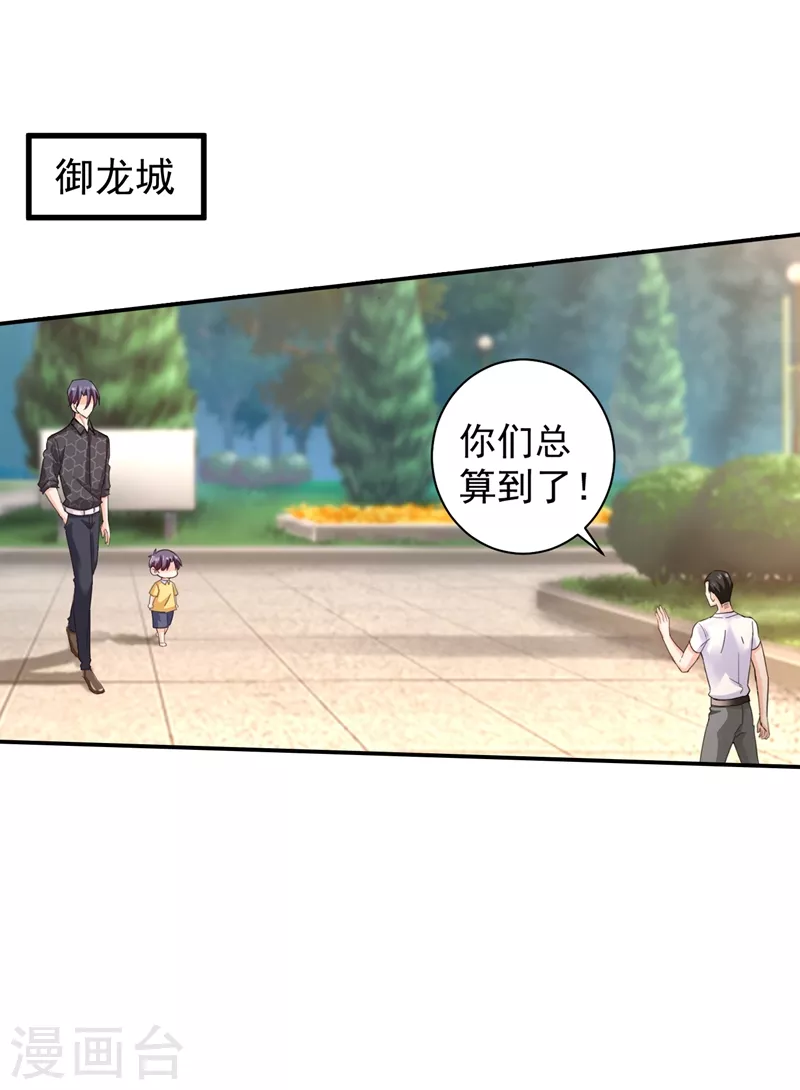 第276话 亲父子间的谈话 第22页