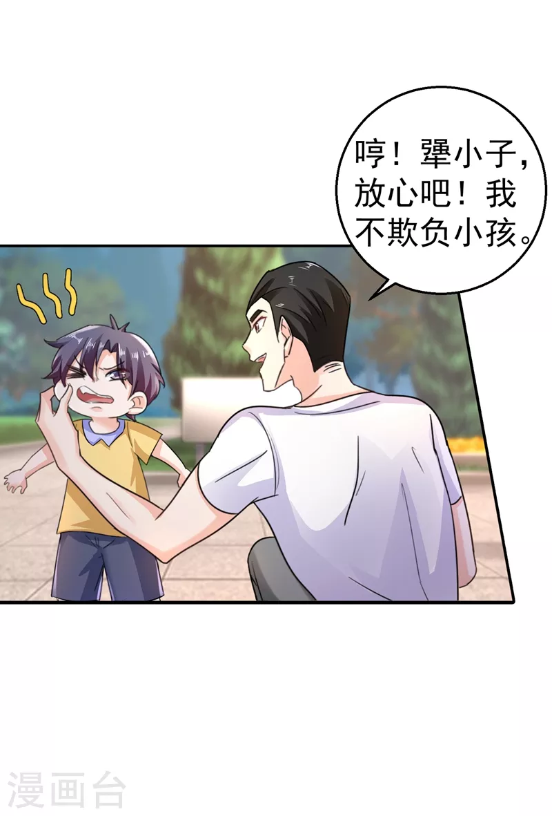 第276话 亲父子间的谈话 第25页