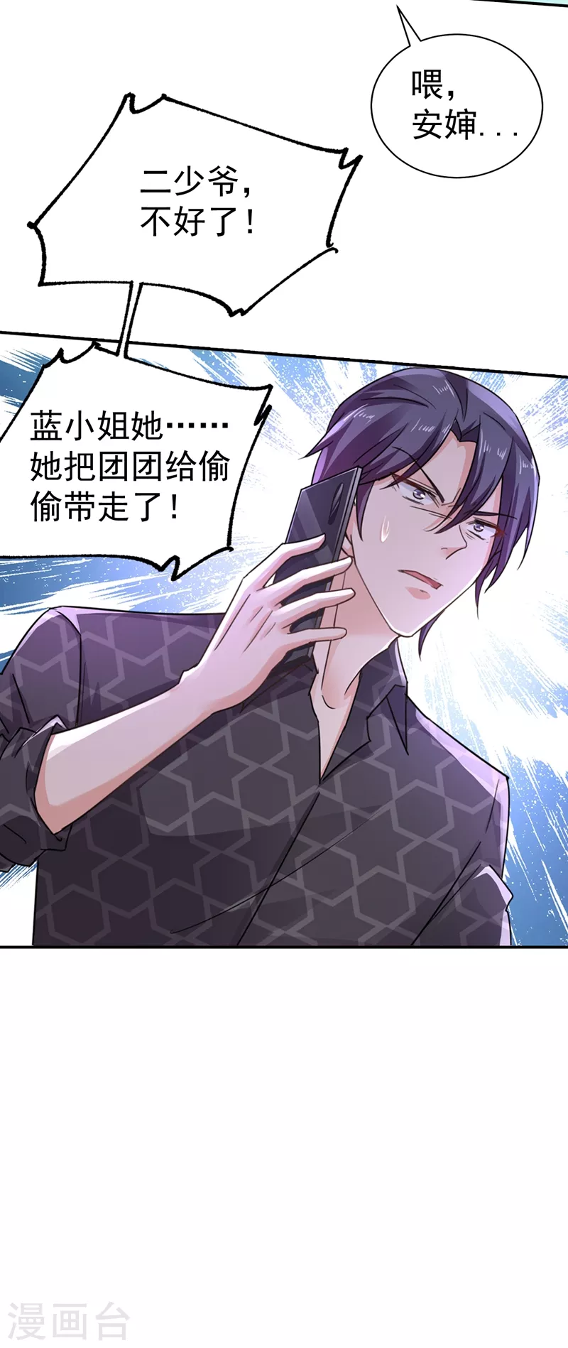 第276话 亲父子间的谈话 第27页