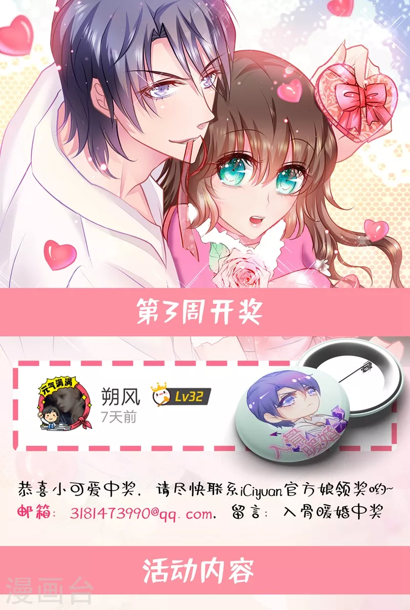 第276话 亲父子间的谈话 第28页