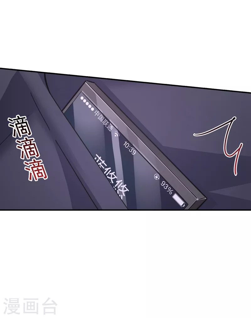 第277话 她是我今生唯一的妻子！ 第4页