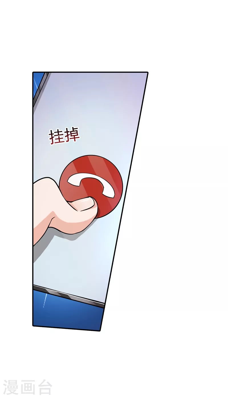 第277话 她是我今生唯一的妻子！ 第9页