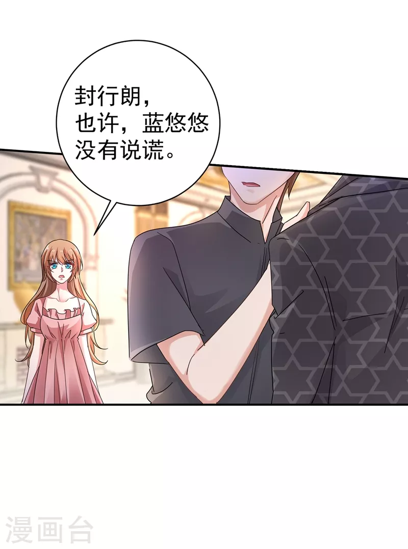 第277话 她是我今生唯一的妻子！ 第11页