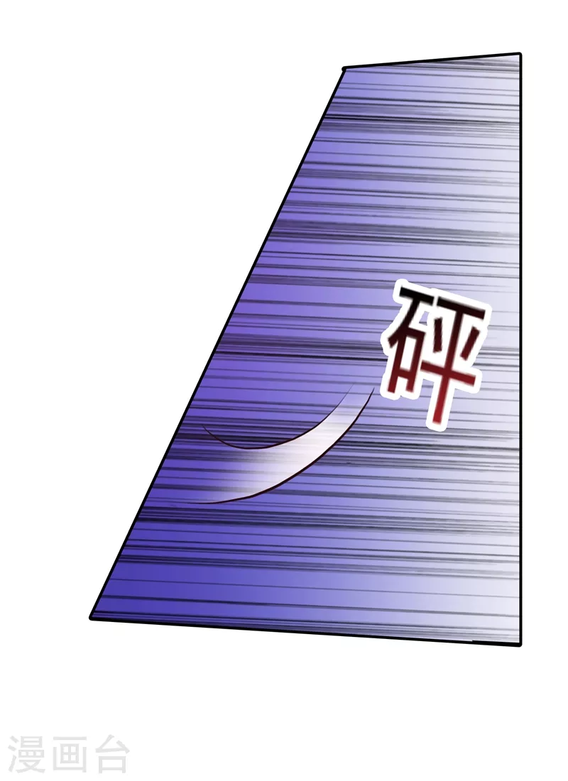 第277话 她是我今生唯一的妻子！ 第14页