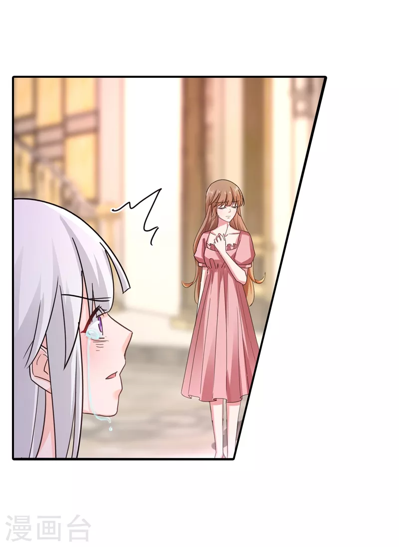 第277话 她是我今生唯一的妻子！ 第19页
