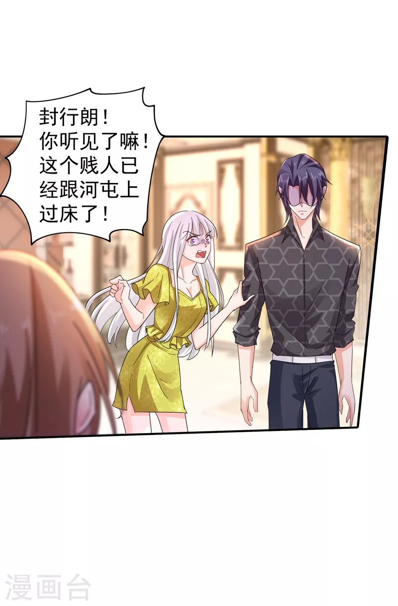 第277话 她是我今生唯一的妻子！ 第26页