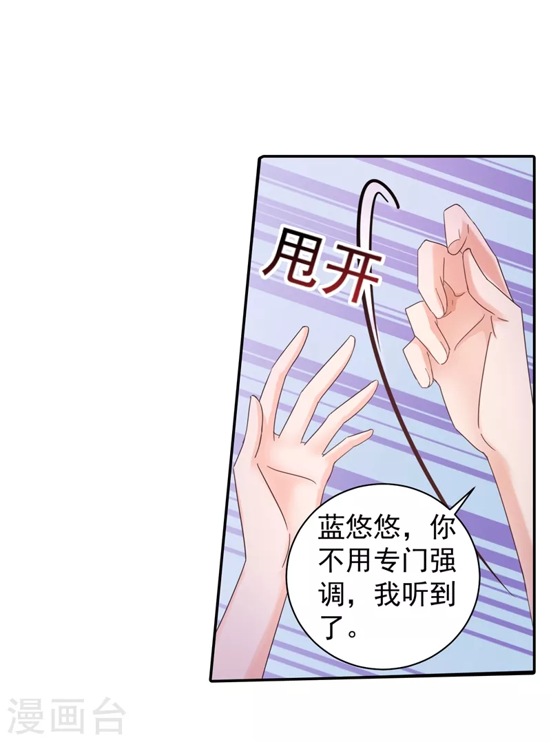 第277话 她是我今生唯一的妻子！ 第27页