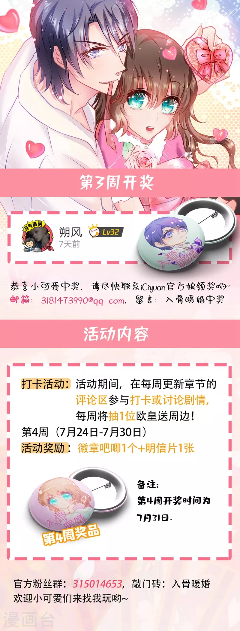 第277话 她是我今生唯一的妻子！ 第30页