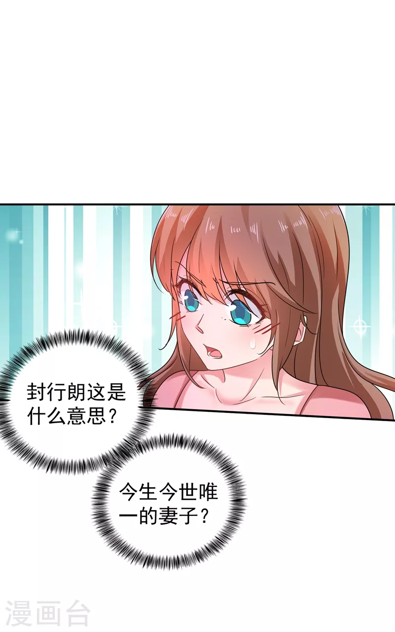 第278话 照顾别人的孩子 第1页